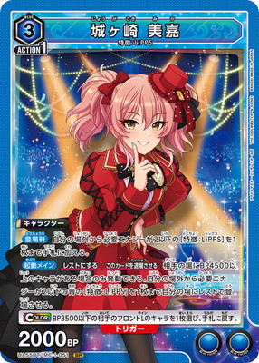 Union Arena UA55BT/IMC-1-051 Mika Jougasaki SR