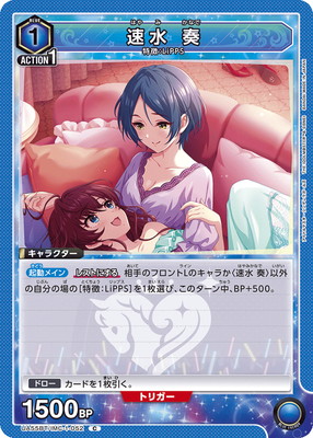 Union Arena UA55BT/IMC-1-052 Kanade Hayami C