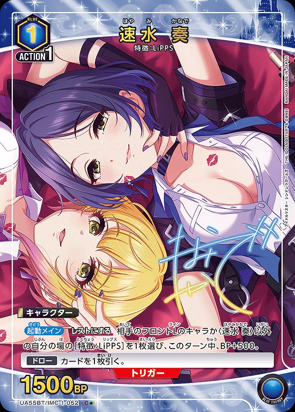 Union Arena UA55BT/IMC-1-052 Kanade Hayami C [PARALLEL]