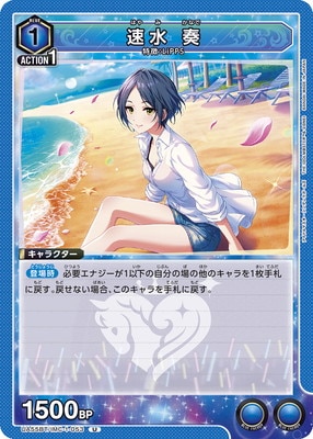 Union Arena UA55BT/IMC-1-053 Kanade Hayami U