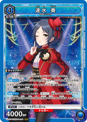 Union Arena UA55BT/IMC-1-054 Kanade Hayami SR