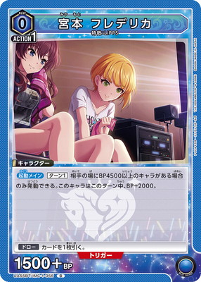 Union Arena UA55BT/IMC-1-055 Frederica Miyamoto C