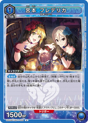 Union Arena UA55BT/IMC-1-056 Frederica Miyamoto U