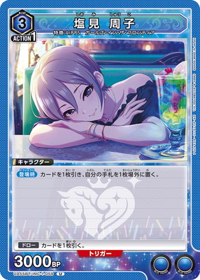 Union Arena UA55BT/IMC-1-059 Shuko Shiomi U
