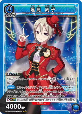 Union Arena UA55BT/IMC-1-061 Shuko Shiomi SR