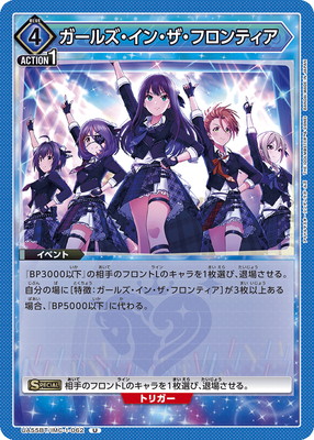 Union Arena UA55BT/IMC-1-062 Girls in the Frontier U