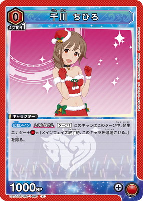 Union Arena UA55BT/IMC-1-067 Chihiro Senkawa C
