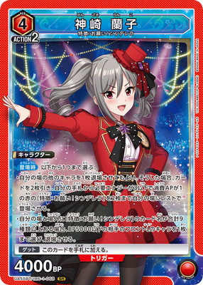 Union Arena UA55BT/IMC-1-068 Ranko Kanzaki SR