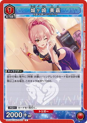Union Arena UA55BT/IMC-1-070 Mika Jougasaki C
