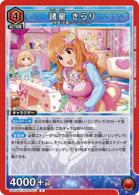 Union Arena UA55BT/IMC-1-075 Kirari Momoboshi C