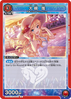 Union Arena UA55BT/IMC-1-079 Yui Ootsuki C