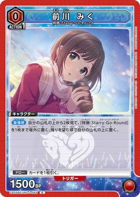 Union Arena UA55BT/IMC-1-085 Miku Maekawa C