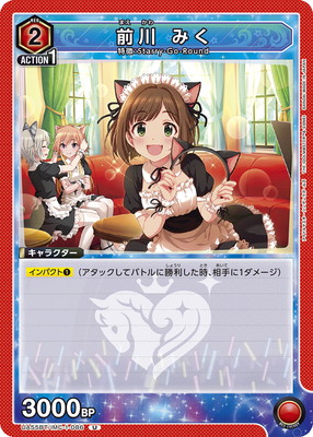 Union Arena UA55BT/IMC-1-086 Miku Maekawa U