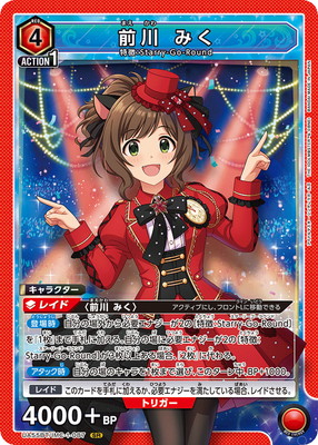 Union Arena UA55BT/IMC-1-087 Miku Maekawa SR