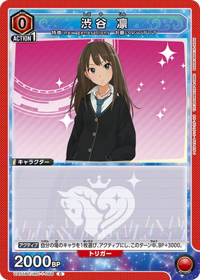 Union Arena UA55BT/IMC-1-088 Rin Shibuya C