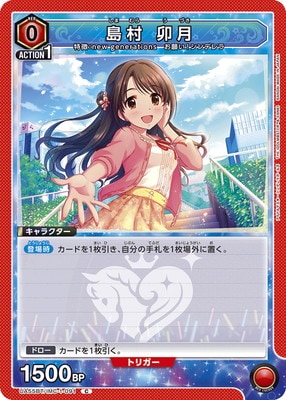 Union Arena UA55BT/IMC-1-091 Uzuki Shimamura C
