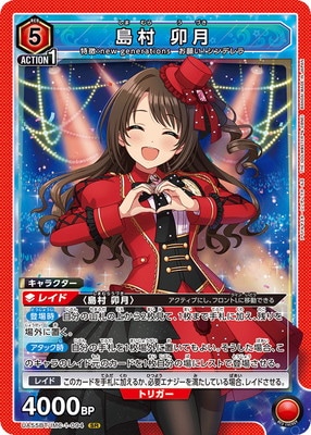 Union Arena UA55BT/IMC-1-094 Uzuki Shimamura SR