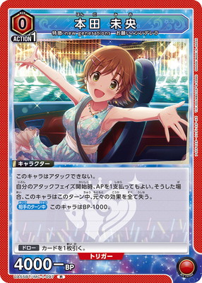 Union Arena UA55BT/IMC-1-097 Mio Honda R
