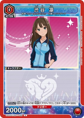 Union Arena UA55ST/IMC-1-088 Rin Shibuya C