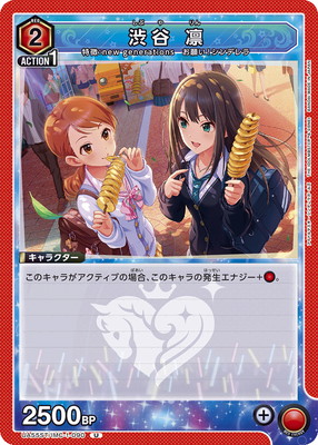 Union Arena UA55ST/IMC-1-090 Rin Shibuya U