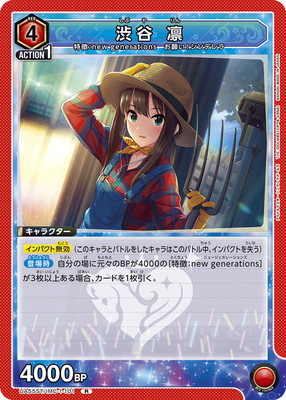Union Arena UA55ST/IMC-1-101 Rin Shibuya R