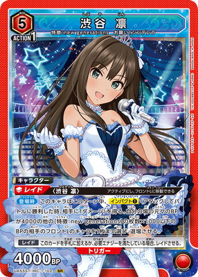 Union Arena UA55ST/IMC-1-102 Rin Shibuya SR