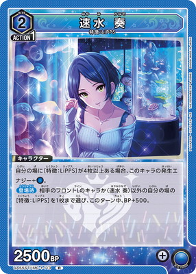 Union Arena UA55ST/IMC-1-113 Kanade Hayami R