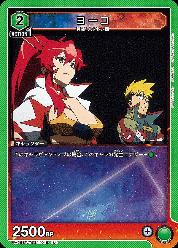 Union Arena UA56BT/TTG-1-019 Yoko U