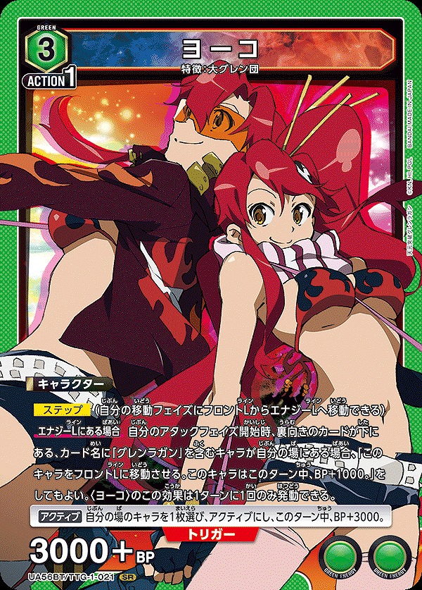 Union Arena UA56BT/TTG-1-021 Yoko SR