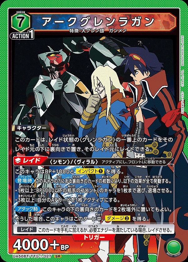 Union Arena UA56BT/TTG-1-027 Arc Gurren Lagann SR