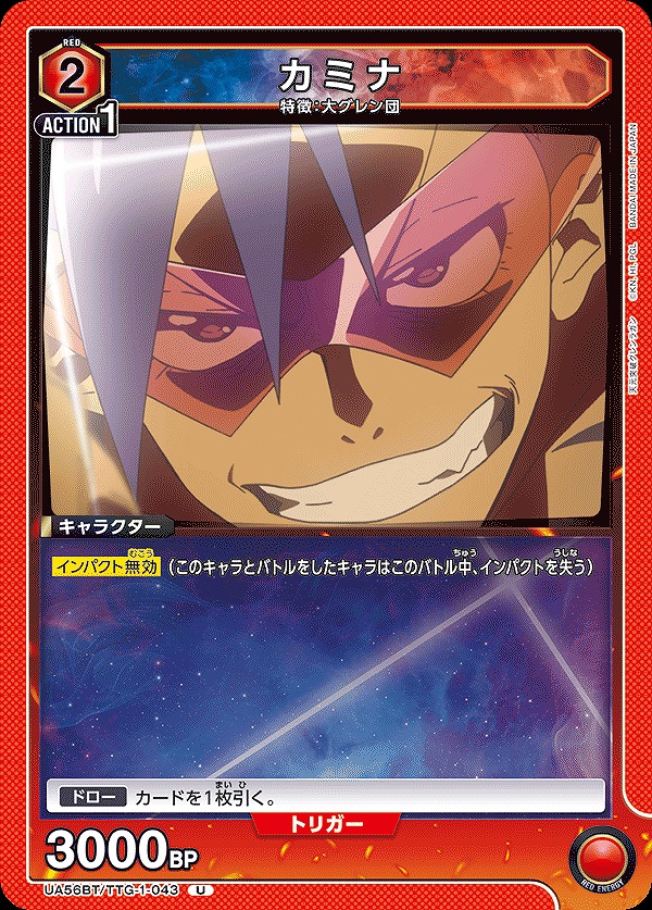 Union Arena UA56BT/TTG-1-043 Kamina U