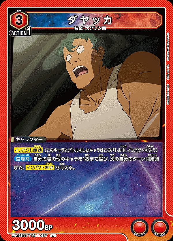 Union Arena UA56BT/TTG-1-057 Dayakka C