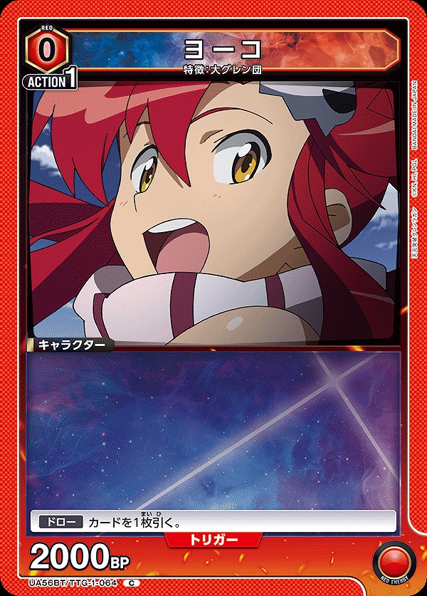 Union Arena UA56BT/TTG-1-064 Yoko C