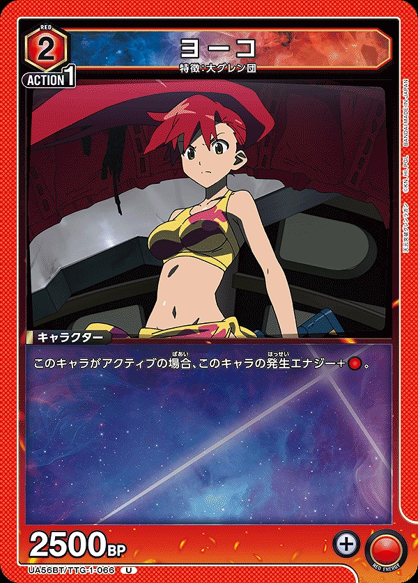Union Arena UA56BT/TTG-1-066 Yoko U