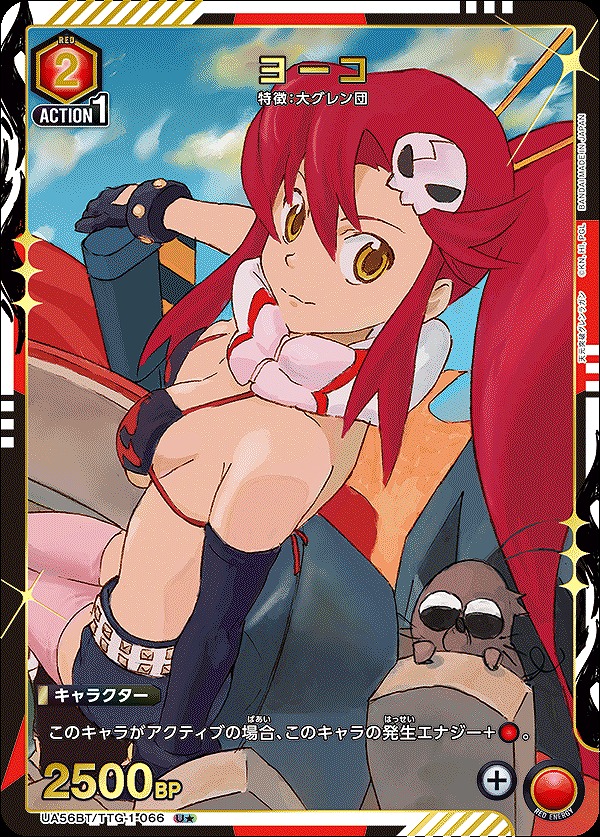 Union Arena UA56BT/TTG-1-066 Yoko U [PARALLEL]