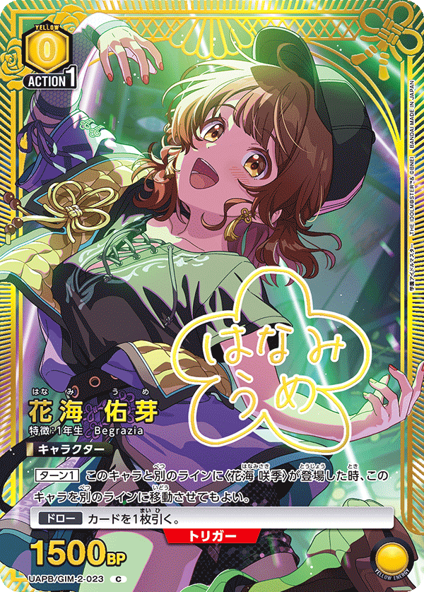 Union Arena UAPB/GIM-2-023 Ume Hanami C
