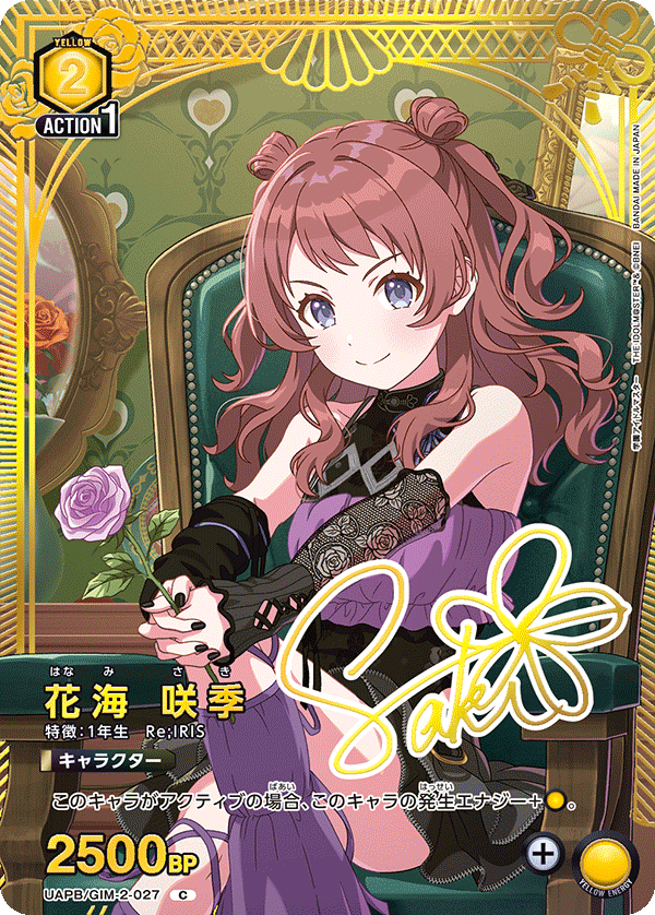 Union Arena UAPB/GIM-2-027 Saki Hanami C