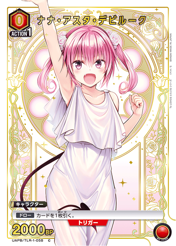 Union Arena UAPB/TLR-1-058 Nana Astar Deviluke C