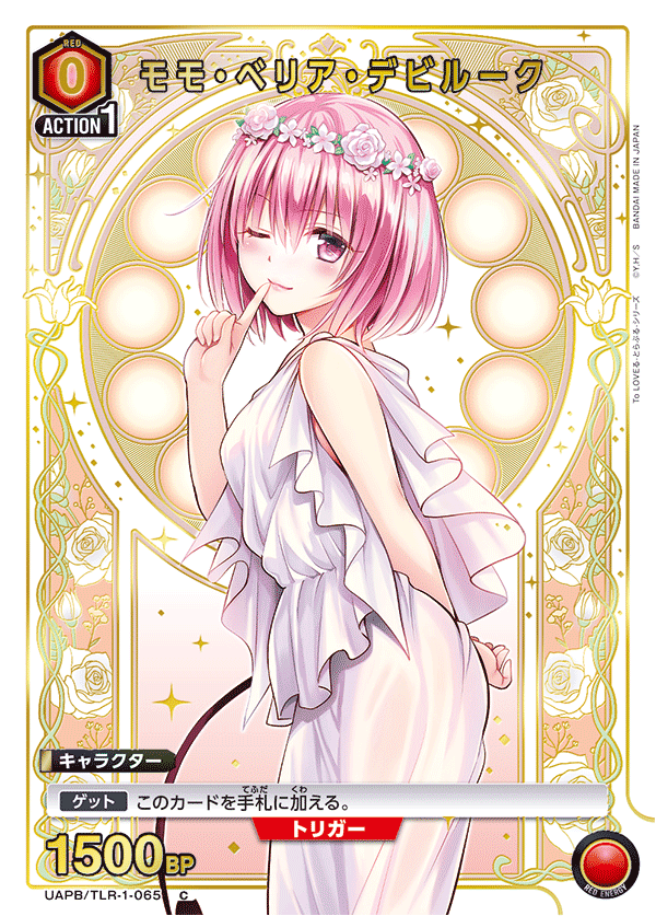 Union Arena UAPB/TLR-1-065 Momo Belia Deviluke C