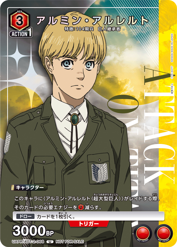 Union Arena UAPR/AOT-2-068 Armin Arlert U