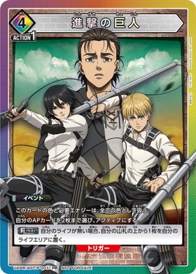 Union Arena UAPR/AOT-P-001 Attack on Titan PR