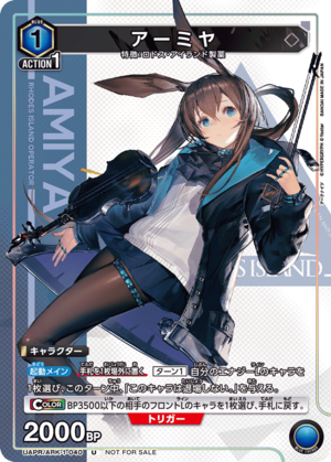 Union Arena UAPR/ARK-1-040 Amiya U