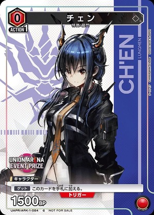 Union Arena UAPR/ARK-1-084 Chen C