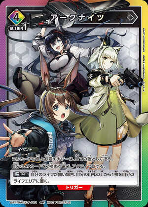 Union Arena UAPR/ARK-P-001 arknights PR