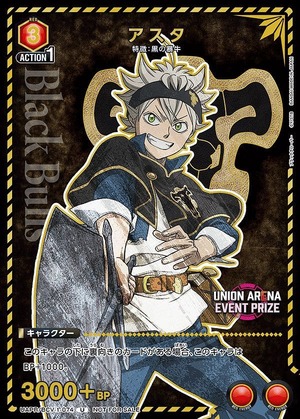 Union Arena UAPR/BCV-1-074 Asta U