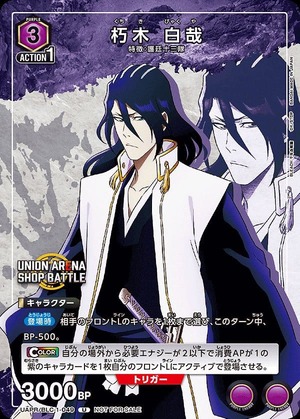 Union Arena UAPR/BLC-1-049 Byakuya Kuchiki U