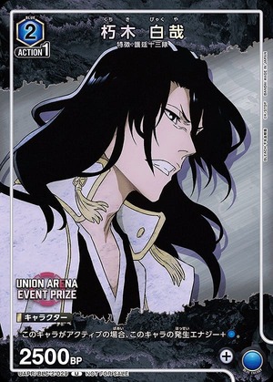 Union Arena UAPR/BLC-2-029 Byakuya Kuchiki U