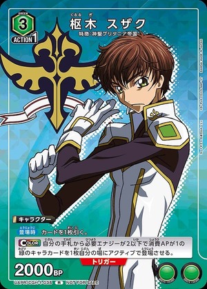 Union Arena UAPR/CGH-1-035 Suzaku Kururugi R