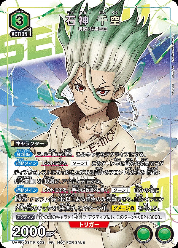 Union Arena UAPR/DST-P-003 Senku Ishigami PR