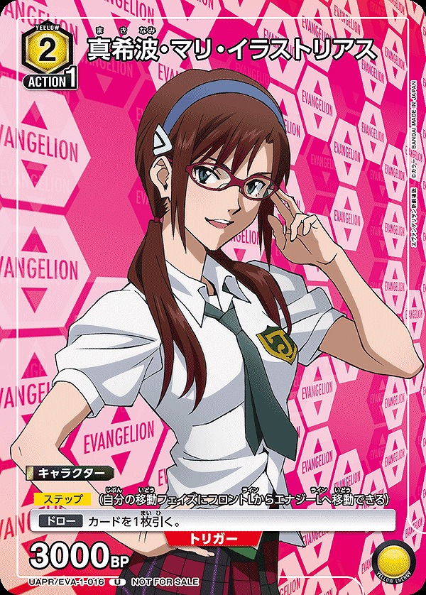 Union Arena UAPR/EVA-1-016 Mari Makinami Illustrious U